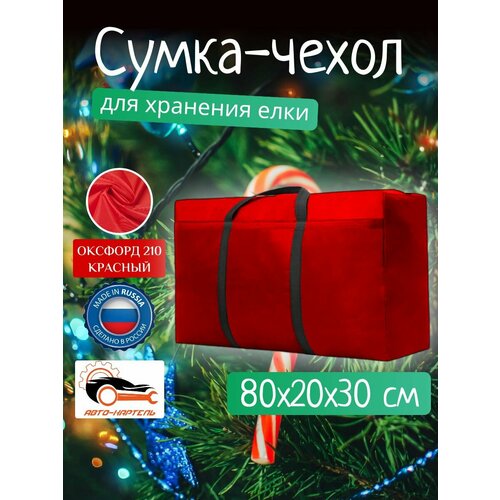 ������ ������ ����� ����� ��� �������� ���� � ���������� �������, ������� 210, 80�20�30, ������� ����