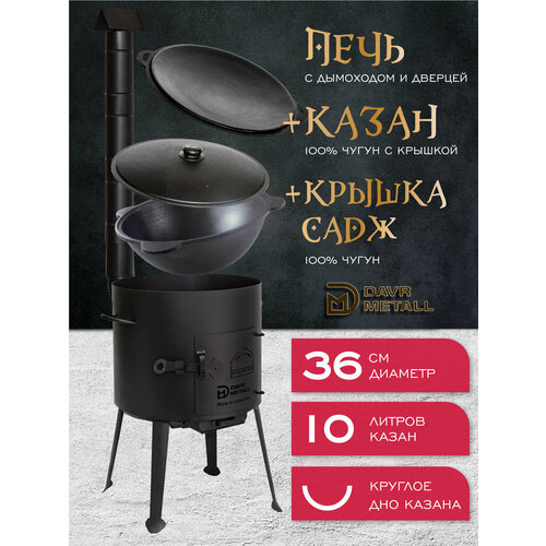 ������ ������ ���� + ����� + ������ ���� (10 ������ ������� ���) Davr Metall ����