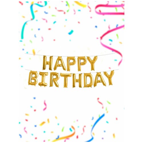 ������ ������ ����� �������������� ��������� ����� ����� Happy Birthday � ���� ��������, ������ ����