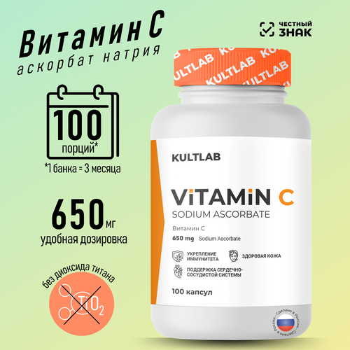 ������ ������ ������� � �������� ������ (Vitamin C Sodium Ascorbate) �� ��������, 650��, 100 ������ ����