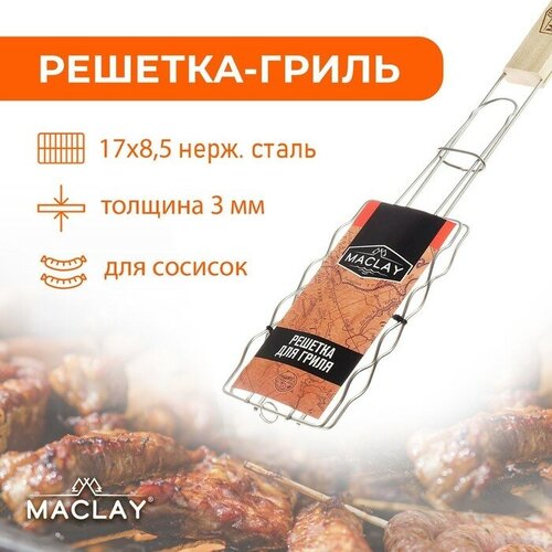  -   Maclay,  , 178.5    -     , -,   