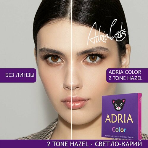    ADRIA Color 2 tone, 2 ., R 8,6, D -7, Hazel, 1 .   -     , -,   