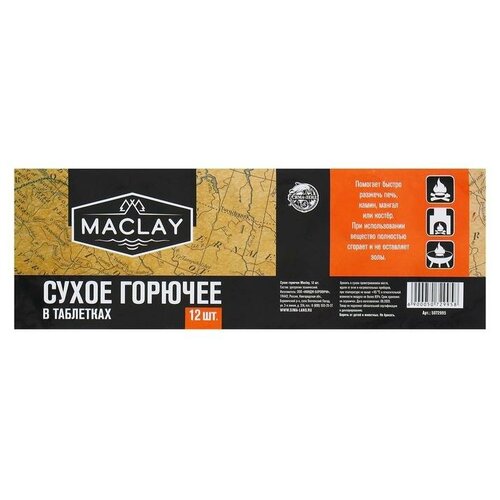  Maclay   Maclay, 12 .   -     , -,   