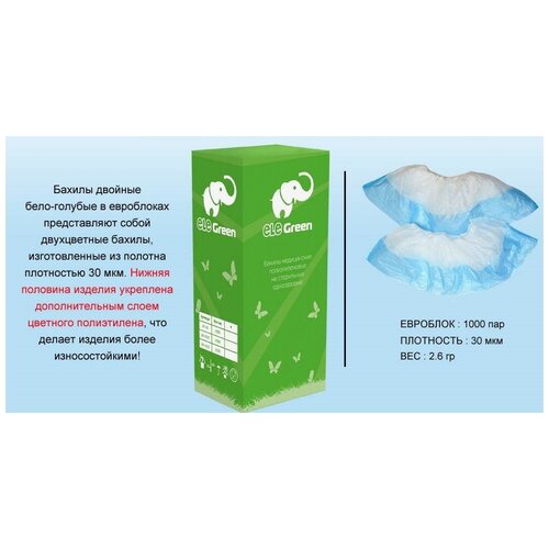 ������ ������ ������ �\� ELEGREEN ����������� 2-� ������� � ��������� � 1000 ����