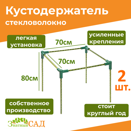 ������ ������ �������������� ��� ���������/������/ ������ �������� ��� ����/ 70�70, ������ 80 ��/ �������������/ 2 ����� ����