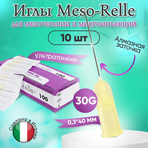 ������ ������ ���� ��� ����������� 30G (0,3 � 40 ��) Meso-Relle, 10 ���� ����