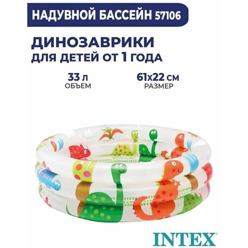    ,  6122 1-3 , INTEX 57106   -     , -,   