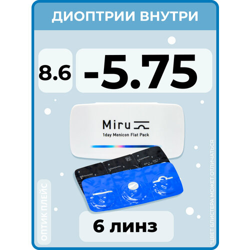 ������ ������ ����������� ���������� ����� Menicon Miru 1day Flat Pack., 6 ��., R 8,6, D -5,75, 1 ��. ����