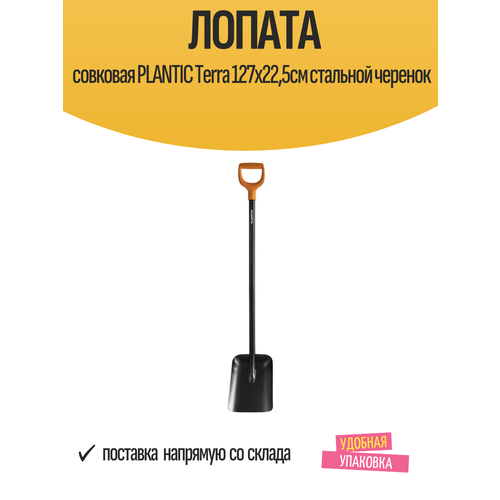������ ������ ������ �������� PLANTIC Terra 127�22,5�� �������� ������� ����