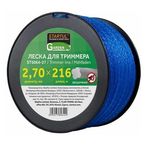 ������ ������ ����� � 2.7 �� � 216 � ��������� STARTUL GARDEN (ST6064-27) ����