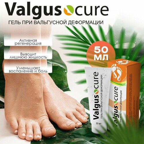 ������ ������ ���� Valgus cure ��� ���������� ���������� ������� ��� ����