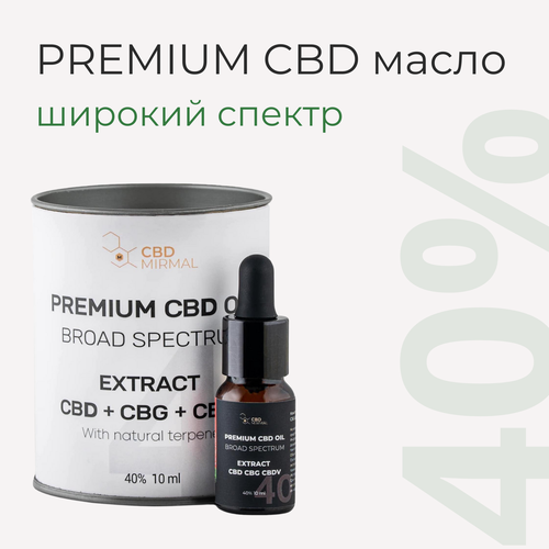 ������ ������ MIRMAL CBD / ����� � CBD + CBG + CBDV �������� ������� 40% 10�� /CBD ����� 10 �� 4000 �� / CBD oil / ����� ��� / ����������� ����