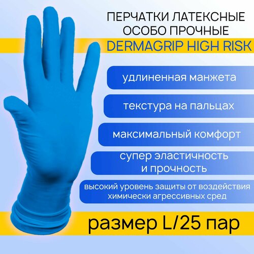         L DERMAGRIP HIGH RISK 25    -     , -,   