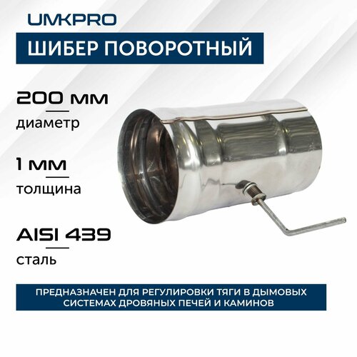 ������ ������ ����� 0,2 �, d 200, AISI 439/1,0�� ����