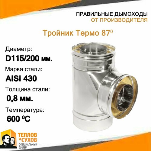 ������ ������ ������� ����� 87* ���-� 430-0.8/430 D115/200* ����