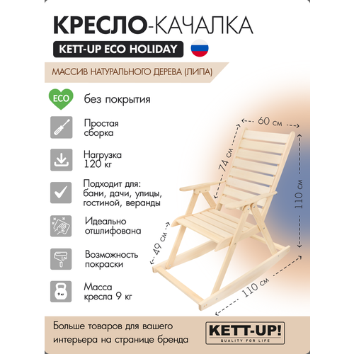  - KETT-UP ECO HOLIDAY, KU320, ,  ,     -     , -,   