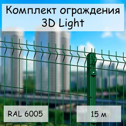     Light  15  RAL 6005, ( 1.53 ,  60401,42500 ,     6  85)    3D  