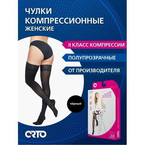 ������ ������ ����� 2 ����� �����. ORTO 223_Long, S, ������ ����