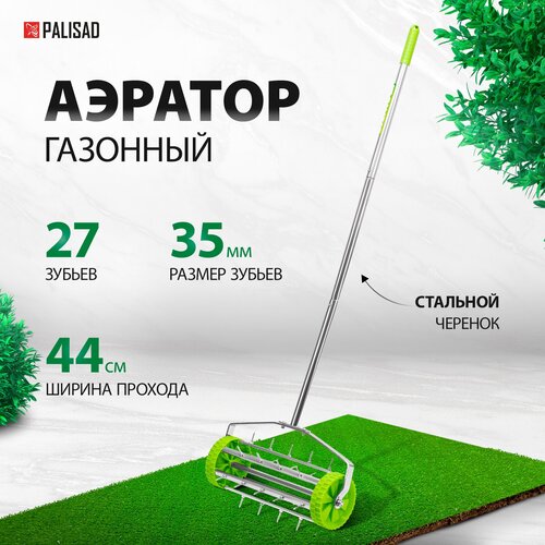 ������ ������ �����-������� PALISAD 62031 ����