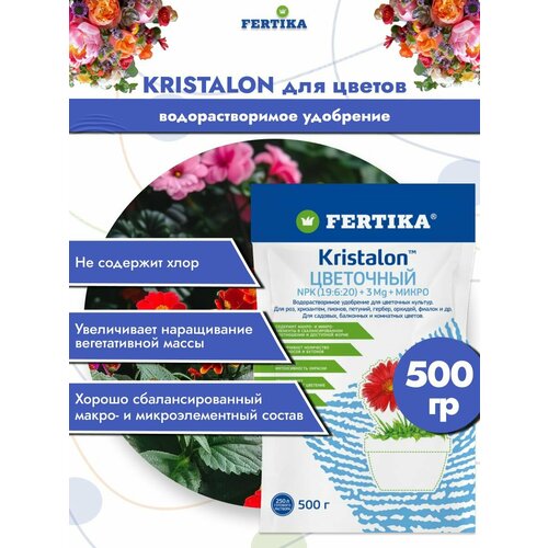 ������ ������ ��������� Fertika ���������, ��� ���� ��������� � ������� ������, 500 � ����