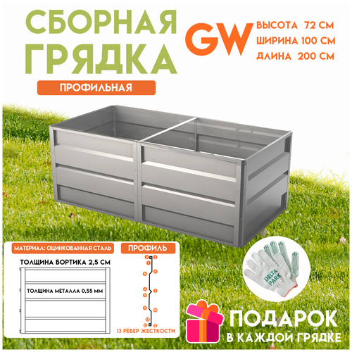       Delta-Park GW 1x2 ,    -     , -,   