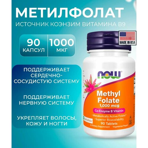 ������ ������ NOW Methil Folate 1000mcg, ���������� (�������� �������), 90 ��������, ������� �������� �, ��������� ��� �����, ����������, �������� ��� ����� � ����, ��� ������ � ������� ����