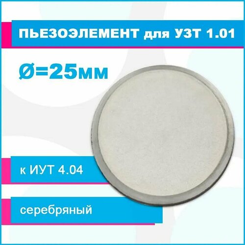������ ������ ������������ ��7.124.006 d25�2,4 ��� �������� ���-1.01 � ���������� ��� 0,88-4.04� ����