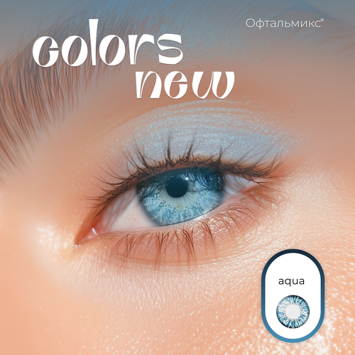 ������ ������ ������� ���������� ����� ���������� Colors New (2 �����)-0.00 R.8.6 Aqua(�����������) ����