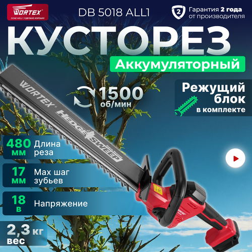 ������ ������ �������� �������������� ������� WORTEX DB 5018 ALL1 � ��� � �/� (1334650) ����