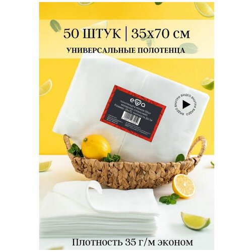 ������ ������ EVA-Profcosmetica ��������� ����������� �������� 35?70 (������) 50�� ����