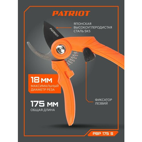 ������ ������ ������� ����������� PATRIOT PBP 175 S, 175 �� ����