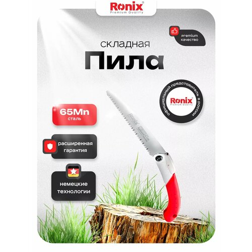 ������ ������ ���� ������ �� ������ Ronix ������� �������� 65 Mn, ������� 210 �� ����