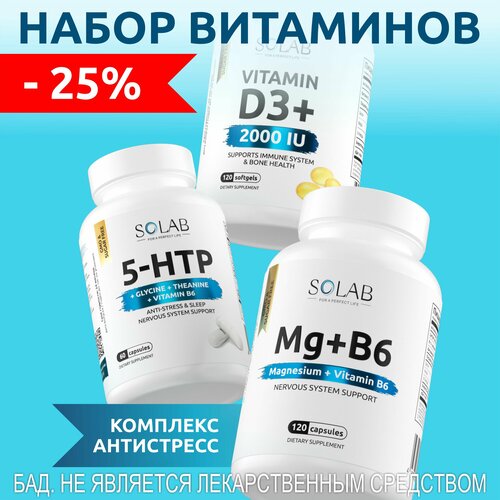    SOLAB: 5 HTP (5, 5-) +  + B6 +  3 2000    -     , -,   