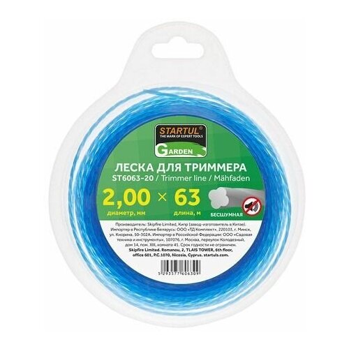 ������ ������ ����� � 2.0 �� � 63 � ��������� STARTUL GARDEN (ST6063-20) ����