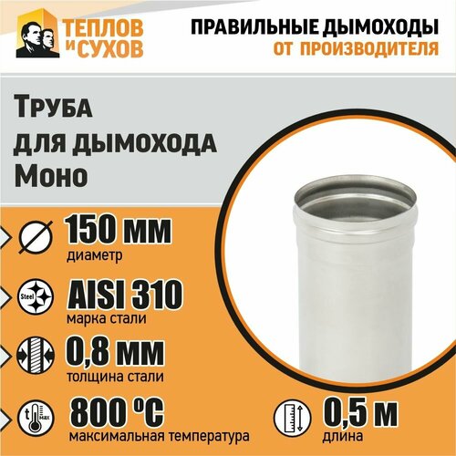 ������ ������ ����� L500 ��-� 310-0.8 D150 ����