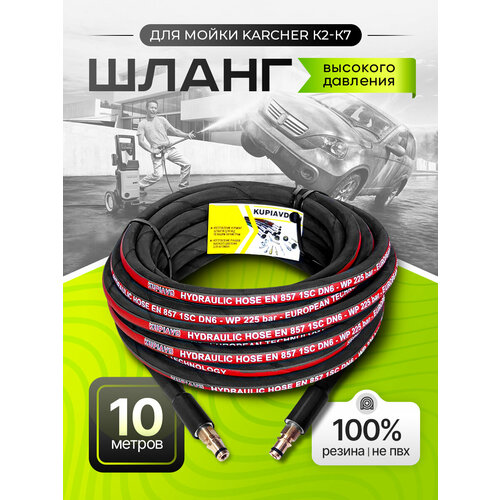 ������ ������ ����� �������� �������� ��� Karcher K2-K7 10 � (������ - ������ NEW) ����