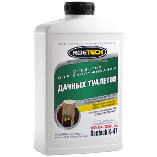 ������ ������ Roetech �-47 �������� ��� ������������ ������ �������� � ��������, 946 �/, 998 �, 1 ��., 1 ��. ����