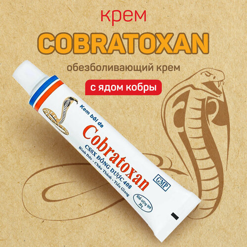 ������ ������ Cobratoxan ����������� ���� 20� - ���� �� ���� ��� �����. ����
