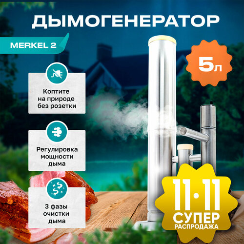 ������ ������ ������������� MERKEL 2 ��� ��������� ��������, ������ 5 ������ / �������� ��������� ����