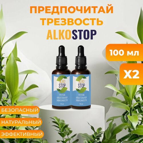     Alko stop,     2   -     , -,   