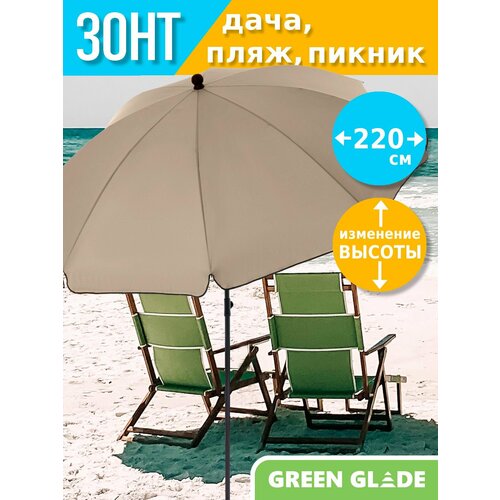 ������ ������ ���� ������� ������� �������� Green Glade �1193 ����
