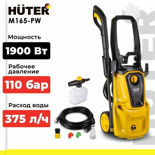 ������ ������ ����� �������� �������� Huter M165-PW, 165 ���, 375 �/� ����