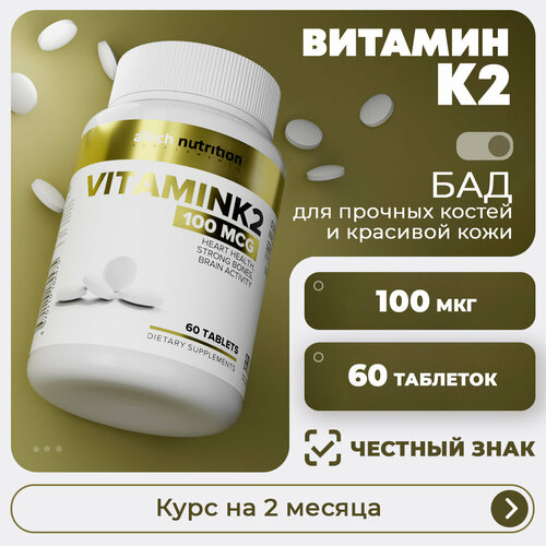    / VITAMIN K aTech nutrition 60    -     , -,   