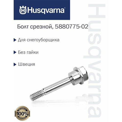      Husqvarna, 5880775-02   -     , -,   