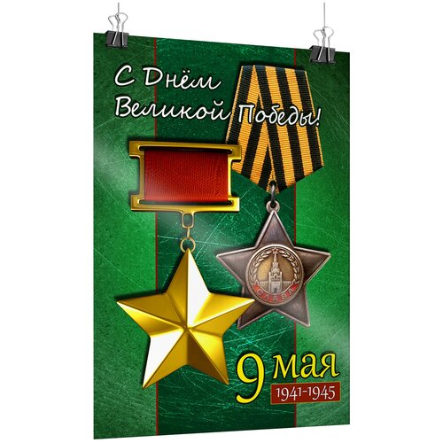 ������ ������ �������� ������ �� 9 ���, ���� ������ / �-2 (42x60 ��.) ����