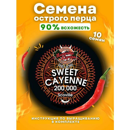 ������ ������ ������ �������� ����� Sweet Cayenne 10 ���� ����