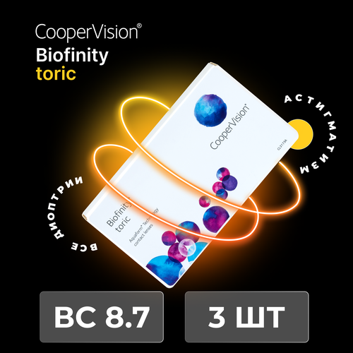    CooperVision Biofinity Toric., 3 ., R 8,7, D -6,CYL:-1,25,A:20, , 1 .   -     , -,   