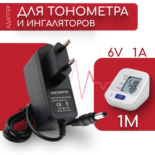 ������ ������ ���� �������, ������� 6V 1A 5.5�2.5 �� ��� ��������� ���������� ����������� AND Omron B.Well Microlife Nissei Little Doctor Armed Medisana Tensoval ����