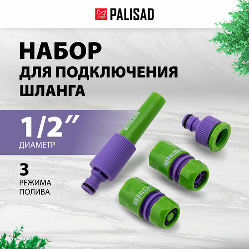     PALISAD 65176  4 .   -     , -,   