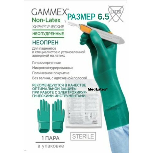      Gammex Non Latex, : ,  6.5, 20 . (10 ), .   -     , -,   